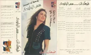 Photo représentant Samar el Baroudi