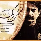 Shahram Nazeri