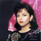 Shakila