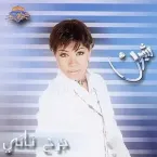 Sherine Ahmed