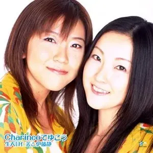 Photo représentant Shizuka Itou