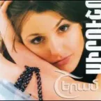 Sirusho