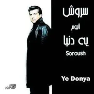 Photo représentant Soroush