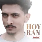 Tamal Hadiul
