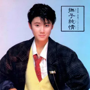 Photo représentant Tomoyo Harada