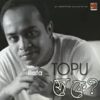 Topu