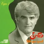 Vigen Derderian