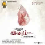 Vishal Chandrasekhar