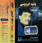 Walid Rouissi