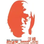 Wang Feng