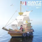 Xiantz