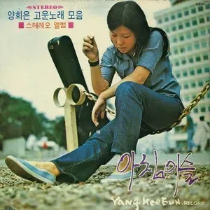 Photo représentant Yang Hee-eun