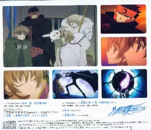 Photo représentant Yuki Kajiura