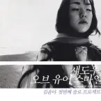 Yuna Kim