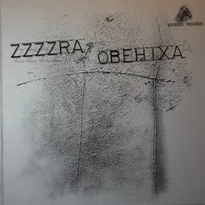 Photo représentant Zzzzra