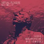 Pochette 私と一緒にいて