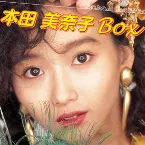 Pochette 本田美奈子BOX