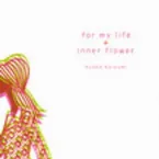 Pochette for my life|inner flower