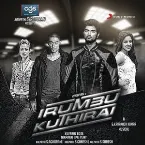 Pochette Irumbu Kuthirai
