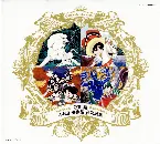 Pochette 冨田勲 手塚治虫作品 音楽選集