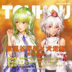 Pochette ROCKIN'ON TOUHOU VOL.5