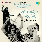 Pochette Tame Re Champo Ne Ame Kel