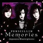 Pochette Memories 〜Japanese Masterpieces〜