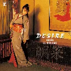 Pochette DESIRE –情熱–