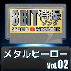 Pochette メタルヒーロー8bit vol.02