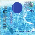 Pochette Cyan Vision