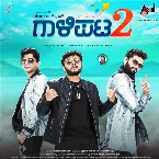 Pochette Gaalipata 2