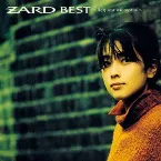 Pochette ZARD BEST 〜Request Memorial〜