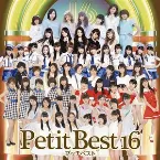 Pochette プッチベスト16