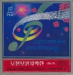Pochette Vol. 2