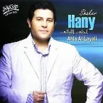 Pochette Ahla Al Layali