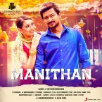 Pochette Manithan