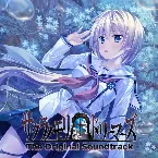 Pochette サクラノモリ†ドリーマーズ Original Soundtrack
