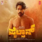 Pochette Pailwaan