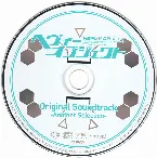 Pochette ヘヴィーオブジェクト オリジナルサウンドトラック -Another Selection-