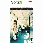 Pochette ロビンソン