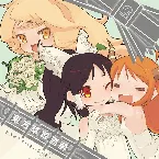 Pochette 東方萃翠酒酔