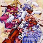 Pochette 鍵姫物語 永久アリス輪舞曲 オリジナルサウンドトラック「現実と幻想からのレガーロ」