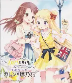 Pochette TVアニメーション「ハロー!!きんいろモザイク」キャラクターCD Music Palette 3 カレン*穂乃花