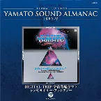 Pochette YAMATO SOUND ALMANAC 1982-V DIGITAL TRIP 宇宙戦艦ヤマト〜シンセサイザー・ファンタジー