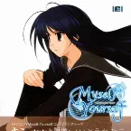 Pochette キミと夜空と坂道と