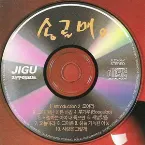 Pochette 송골매 9
