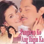 Pochette Pangarap Ko Ang Ibigin Ka