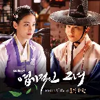 Pochette 엽기적인 그녀 OST Part 4