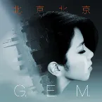 Pochette 北京北京