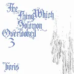 Pochette 目をそらした瞬間 3 –the thing which solomon overlooked 3–